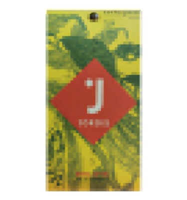 Jordi's - Wild Beniano, Bolivia, Dark Milk 54% (Cocoa Runners Exclusive)